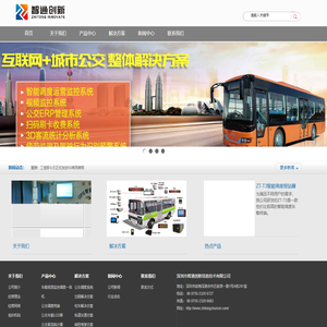 深圳市智通创新信息技术有限公司