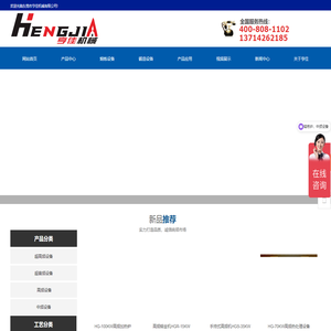 熔铜炉-高频炉-熔炼炉-锻造透热炉-高频退火-高频淬火-中频熔炼炉-高频加热机-高频加热设备-感应加热设备-高频感应加热机-东莞市亨佳机械有限公司