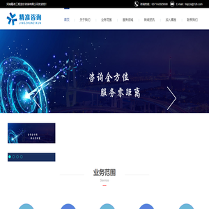 河南精准工程造价咨询有限公司【官网】