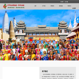 北京中华民族博物院