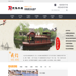 兴化市天泓木船制造有限公司,木船厂,画舫船,海盗船,装饰船,仿古船,旅游船,观光船,餐饮船