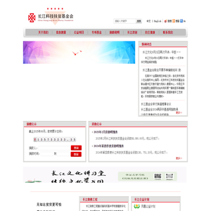 长江基金会  |  自主健康工程  | 长江文化  | 长江双创