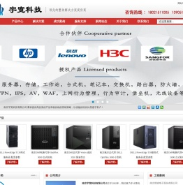 DELL南京总代理-南京dell服务器|戴尔电脑笔记本|dell台式机|dell工作站|HP服务器金牌代理商-南京宇宽科技有限公司