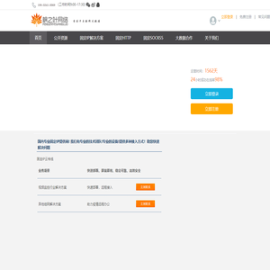 爬虫代理ip|http代理|https代理ip|socks5代理ip|sock5ip|采集代理ip|固定长效静态ip