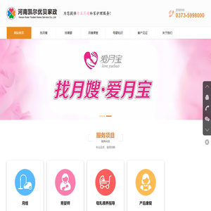 新乡月嫂公司|月嫂培训|育婴师培训-河南凯尔优贝家政服务有限公司