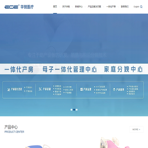 广州华锐医疗科技有限公司