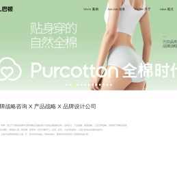 巴顿品牌设计公司-专注品牌咨询-vi设计-包装设计的品牌策划公司