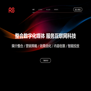 睿晟天和（北京）传媒科技有限公司