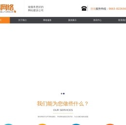 集科网络 | 揭阳网络公司,揭阳网站设计,揭阳网站建设,专业网站优化推广。
