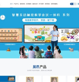 触摸一体机-液晶广告机-多媒体教学会议一体机-电梯广告机-自助终端-展昂电子-深圳市展昂电子科技有限公司