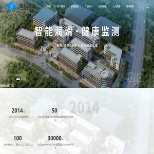郑州盛川科技有限公司-智能润滑，健康监测