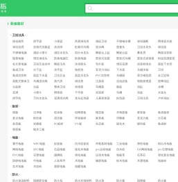 小手指精选排行榜
