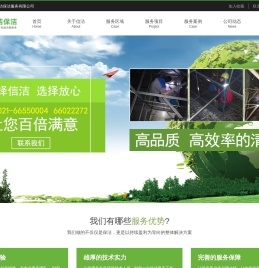 信洁保洁提供优质服务，上海水箱清洗，生活水箱清洗，水池清洗-上海信洁保洁服务有限公司
