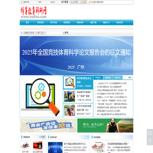 体育教育科研网