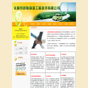 山西可研_山西项目立项_生态恢复_环境应急预案编制-太原市创智环境工程技术有限公司