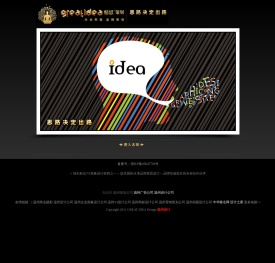 温州广告公司,温州设计公司,温州策划公司,温州VI设计公司,温州商标设计,温州企业形象策划公司-【温州精思广告策划公司】