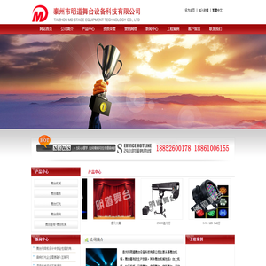 舞台机械_舞台设备_舞台幕布-泰州市明道舞台设备科技有限公司