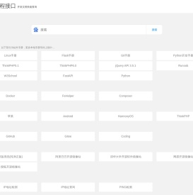 编程接口 - System API
