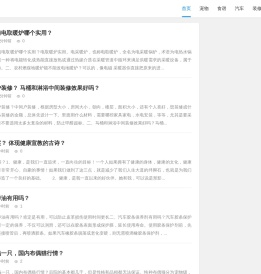 窝头生活网