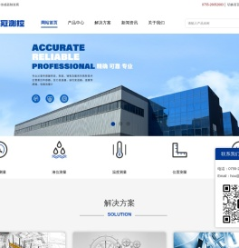 深圳市义冠测控技术有限公司  陕西义冠测控技术有限公司