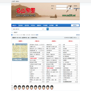 名山家园 -  Powered by Discuz!