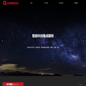 上海大煜智能科技有限公司