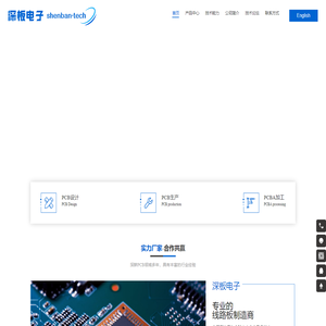 载板_线路板_深圳市深板电子科技有限公司