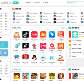 安卓应用商店--vz安卓应用商店