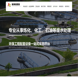 江苏奥博特环保科技有限公司_