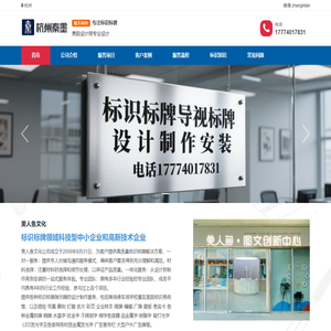 杭州标识标牌设计制作公司 商场停车场学校景区医院导视厂家-杭州美人鱼文化