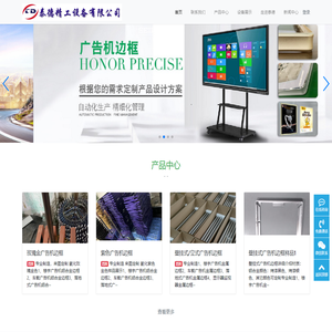深圳市泰德精工设备有限公司-深圳市泰德精工设备有限公司是一集产品研发、生产、 销售及售后服务为一体的机械、铝型材加工型企业