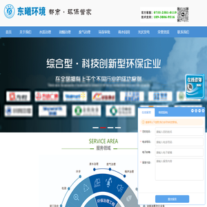 污水处理公司_废气处理设备_雨水回用工程_环评审批_纯水系统设备-广东东曦环境建设有限公司