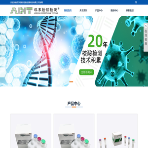 深圳澳东检验检测科技有限公司