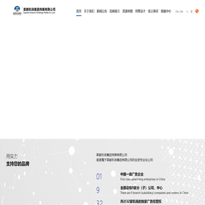 首页_首都机场集团传媒有限公司