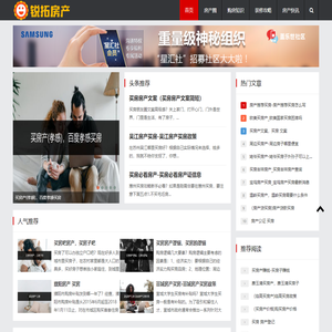 锐拓房产网