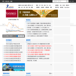 博亚和讯网