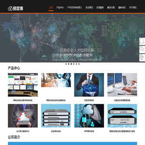 易霖博公司官网主页