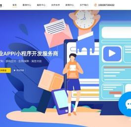 首页_app开发_app开发定制_软件开发_小程序开发定制_河南春创网络技术有限公司