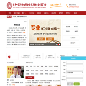 京城御方堂【北京】连锁_中医治疗癌症哪里好_中医治疗肿瘤效果怎么样_北京中医比较好的肿瘤医院