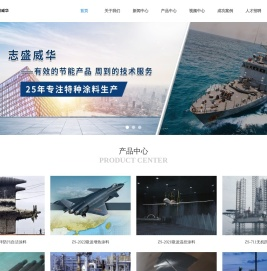 回转窑防腐涂料|耐高温保温涂料价格|无机防腐涂料|北京志盛威华
