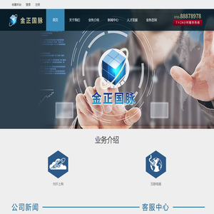 深圳市金正国脉科技发展有限公司 - Powered by
