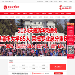 天籁教育丨天籁艺术学校-学艺术到天籁 专注艺术教育