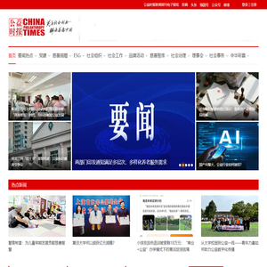 公益时报网