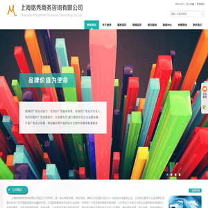 商务考察_商业咨询_媒体公关_展示设计-上海铭秀商务咨询有限公司