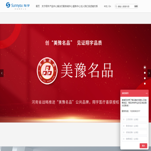 翔宇医疗—让全民享有高水平康复医疗服务。