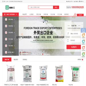豹顺化工_片碱_烧碱_氢氧化钠_出口粒碱_火碱—豹顺（上海）化工科技有限公司