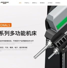 六轴铣钻多功能机床-五轴数控机床-五轴卧式铣床-台州金驰智能装备科技有限公司