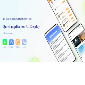 厦门自由沙漏动漫科技有限公司官网