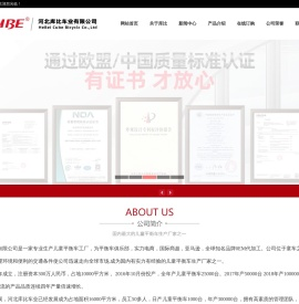 河北库比车业有限公司