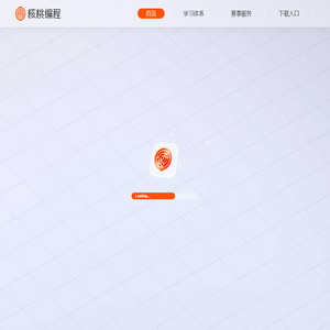 核桃编程-专注于以科技手段促进科学教育